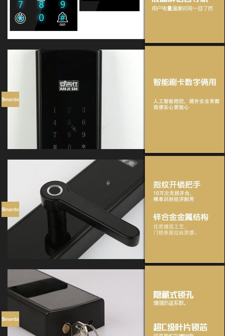 安吉仕智能科技有限公司-安吉仕智能锁_指纹锁十大品牌_安吉仕智能锁